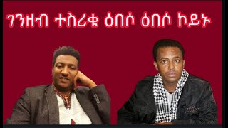 33 ሺሕ ኣበይ ከይዱ [upl. by Kippy]