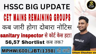 Hssc cet update  बचे हुए ग्रुप का advertisement  sanitary inspector case disposed MPHW की वेकैंसी [upl. by Nylatsirk]