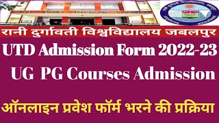 rdvv jabalpur UTD Admission 202223 I रानी दुर्गावती यूटीडी कोर्सों में प्रवेश प्रारंभ आॅनलाइन 2223 [upl. by Seve]