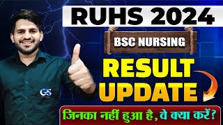 🔴RUHS BSC NURSING RESULT UPDATE 2024  RUHS RESULT 2024 LATEST UPDATE  RUHS RESULT 2024 DINESH SIR [upl. by Nerad215]