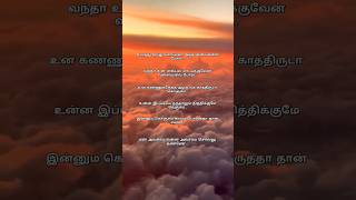 ðŸŽ¶ðŸŽ§Innum konja Neram Song Lyricstamil love whatsappstatus [upl. by Franci]