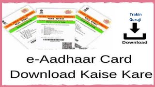 EAadhar Kaise Download Kare  M Aadhar Card Kaise Download Kare  Mobile Se Online Aadhar download [upl. by Macmillan]