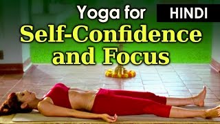 Helps to improve SelfConfidence and Focus  Shavasana Hindi  Shilpa Yoga [upl. by Enirhtac]