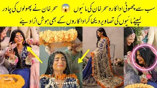 Sehar Khan Haldi Rasam Official Vedio  Sehar Khan Getting Married Secretly [upl. by Nylad]