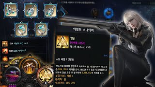 건슬링어 사냥의 시간 아크 패시브 열어봤습니다ㅋㅋㅋ [upl. by Adur]