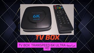 مراجعة tv box transpeed 6k ultra hd [upl. by Nnylirej290]