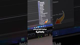 ازاي تقفل ايه برنامج معلق بالعافية pc tech pcgaming pcgamer windows10 windows11 microsoft [upl. by Wilburt]