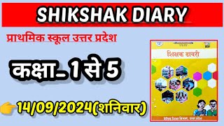 शिक्षक डायरी कक्षा 1 से 5Shikshak diary class 1 se 514 September 2024 ki। [upl. by Urbani]