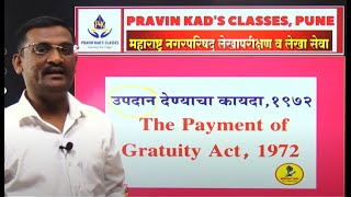 THE PAYMENT OF GRATUITY ACT 1972  Business Laws  महाराष्ट्र नगरपरिषद लेखा परीक्षण व लेखासेवा [upl. by Atled687]