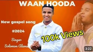 SOLOMON ALEMU  WAAN HOODA Faarfannaa Afaan Oromoo Haaraa 2024  New Gospel Song [upl. by Fridell732]