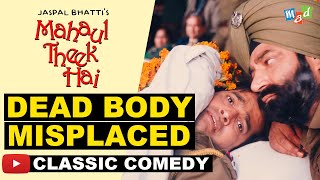 SSP Jaspal Bhatti misplaces Dead Body  Hilarious Sequence  Mahaul Theek Hai [upl. by Galligan]