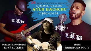 A Tribute to Ayub bachchu By Rony Rocking amp Gaanpoka Poltu video viral viralvideo [upl. by Ecinehs]