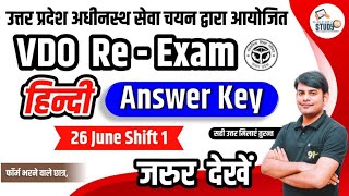 VDO Answer Key 2023 Complete Hindi Solution 26 June First Shift by Nitin Sir STUDY91 [upl. by Akselav]