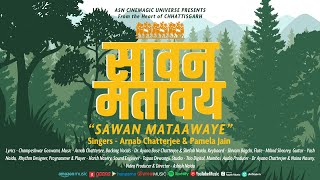 SAWAN MATAAWAYE  Arnab Chatterjee  Pamela Jain  Champeshwar Goswami  Chhattisgarhi song [upl. by Atsahs]