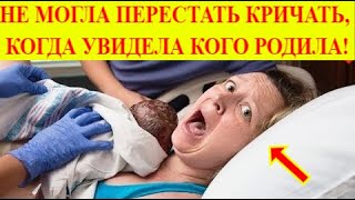 Женщина не могла перестать КРИЧАТЬ когда увидела кого родила [upl. by Latini]