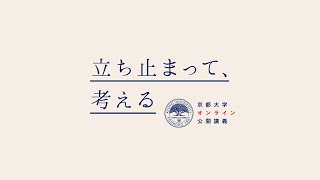 阿部修士先生「道徳的意思決定の心理学」認知神経科学 [upl. by Ardnikat]