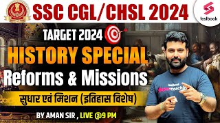 SSC CGLCHSL 2024  SSC CGL GKGS  Reforms amp Missions सुधार एवं मिशन CGL GK 2024 By Aman Sir [upl. by Healey801]