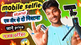 49₹ मे 😱 selfie stand and video stand  filpkart offer day  The best selfie amp video stand [upl. by Assilem]