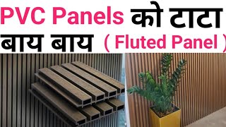 PVC Fluted panel cost 2024  45 sqft  Best cheap wall panel  Trending wall Panel [upl. by Eitsud852]