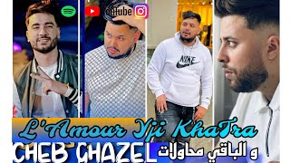 CHEB GHAZEL  L’Amour Yji KhaTra  والباقي محاولات  Ft Mehdi Lalmani  Live 2024  YGalbi Barkana [upl. by Akram]