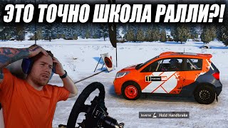 EA Sports WRC  и это вы называете ШКОЛОЙ ВОЖДЕНИЯ 💩 [upl. by Hart52]