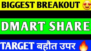 DMART SHARE BREAKOUT  DMART SHARE PRICE TARGET  DMART SHARE ANALYSIS  DMART SHARE LATEST NEWS [upl. by Harle]