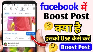 Facebook page me boost post kiya hota hai  What is Facebook Page Boost Post [upl. by Kristyn]