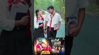 SARI MAI RANI • Mukesh Gurung Shrijana Imsang Limbu • Asmita Adhikari Nibesh Raj Phuyal DP Khanal [upl. by Oiuqise548]