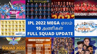 IPL 2022 Mega Auction Tamil Updated Squad List of all teamsCSK MI RCB RR DC PBKS KKR SRH LSG GT 2 [upl. by Oigres575]