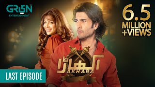 Akhara Ep 34  Last Episode  Feroze Khan  Digitally Powered By Master Paints  Eng CC  Green TV [upl. by Erusaert544]