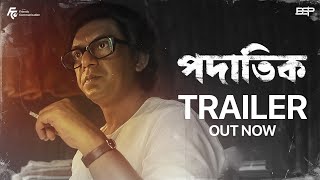 Padatik  Trailer  Mrinal Sen  Biopic  Srijit Mukherji  Chanchal Chowdhury  Monami Ghosh [upl. by Sabas]