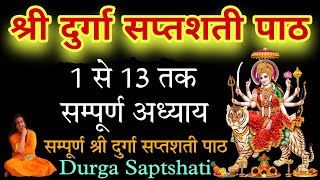 Durga Saptashati Path  Durga Saptashati  Durga Saptashati Full Path In Sanskrit  Durga Saptshati [upl. by Dlared]