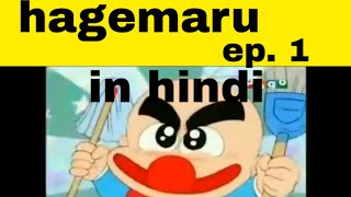 Hagemaru  episode 1  in hindi [upl. by Nnylatsyrc]