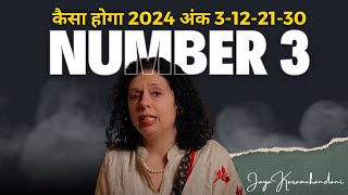 कैसा होगा 2024 अंक 3122130 के लिए 2024 PREDICTIONS FOR NUMBER 3122130Jaya Karamchandani [upl. by Tessy654]