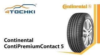 Шины Continental ContiPremiumContact 5  4 точки Шины и диски 4точки  Wheels amp Tyres 4tochki [upl. by Elisabet719]