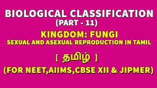 Fungi Reproduction in Tamil  Biological Classification in Tamil 11 [upl. by Allimac]