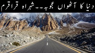 Karakoram Highway Pakistan To China [upl. by Klemperer]