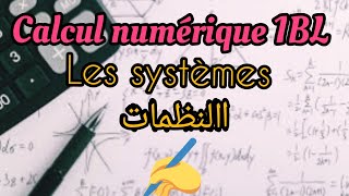 Calcul numérique 1bac Lettre les systèmes الحساب العددي اولى باك أداب كيفية حل النظمات [upl. by Iot]