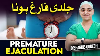 Premature Ejaculation  Jaldi Farig Hona  Male Timing Problem  शीघ्रपतन  Drhhq [upl. by Giliana]