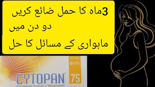 Cytopan75mg Misoprostol FOR MiscarriageCytopanMisoprostolFor Early Pregnancy Miscarriage urdu [upl. by Gauldin]