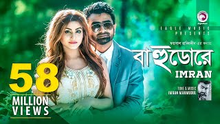 BAHUDORE  Imran  Brishty  Official Music Video  2016 [upl. by Ermanno482]