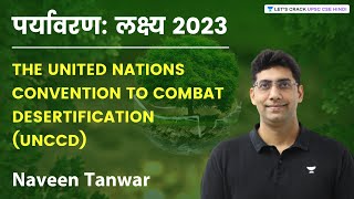 पर्यावरण लक्ष्य 2023  The United Nations Convention to Combat Desertification UNCCD  Environment [upl. by Inait]