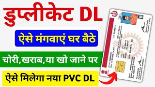 Duplicate Driving Licence Apply Online 2024  Driving Licence Replacement  Lost driving Licence [upl. by Lindbom]