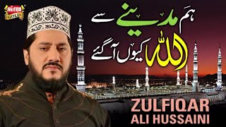 Zulfiqar Ali Hussaini  Hum Madinay Se  New Naat [upl. by Pace]