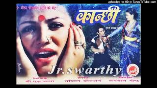 Kanchi Hai Kanchi  Praksh Shrestha Aruna Lama Nepali Movie Kanchhi HD Audio [upl. by Yeneffit]