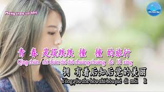 May Mắn Bé Nhỏ 小幸运  Hebe Tian 田馥甄 Karaoke [upl. by Aselehc]