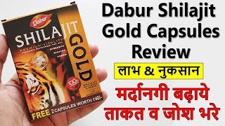 Dabur Shilajit Gold Capsules Benefits amp Review in Hindi  डाबर शिलाजीत के फायदे [upl. by Vena]