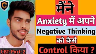 Anxiety and Negative Thinking  Anxiety CBTPart2हिंदीUrdu CricCrinzy [upl. by Kreiker26]