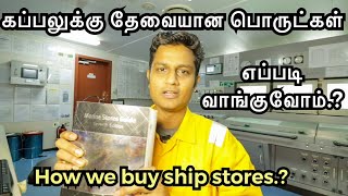 How we buy ships stores  Sailor Maruthi [upl. by Pascasia]