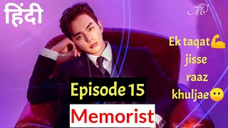 Memorist kdrama Episode 15  korean drama in hindi dubbed  korean drama explained in hindi [upl. by Akemhs]